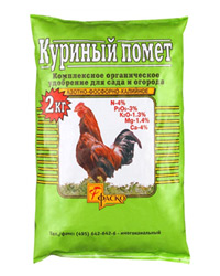 Куриный помет - гранулированное органическое удобрение (2кг.)