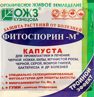 Фитоспорин-М капуста (10г) с тройным эффектом