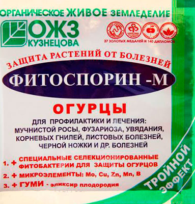 Фитоспорин-М огурцы (10г) с тройным эффектом