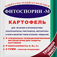 Фитоспорин-М картофель (30г) с тройным эффектом