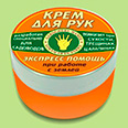 Крем "Gardeners hands" д/ухода за кожей рук при работе с землей