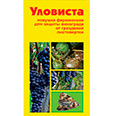 Ловушка феромонная «УЛОВИСТА» для защиты винограда