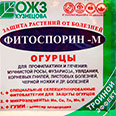 Фитоспорин-М огурцы (10г) с тройным эффектом