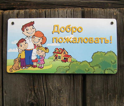 Табличка деревянная 