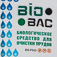 Средство для чистки прудов BIOBAC 75г