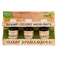 Набор аромамасел (эвкалипт, сосновое масло, пихта) 3шт по 15мл